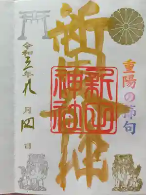 直書きで初穂料五百円です。
