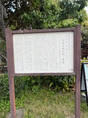 浄楽寺(神奈川県)