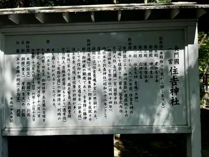 住吉神社(山口県)