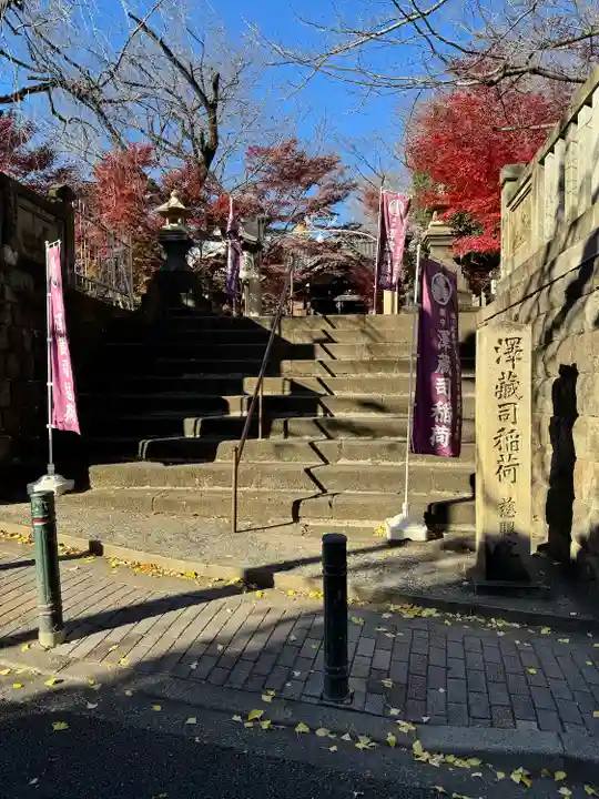 澤蔵司稲荷(慈眼院)(東京都)