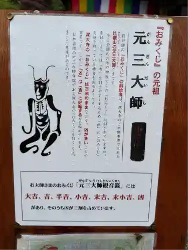 深大寺(東京都)