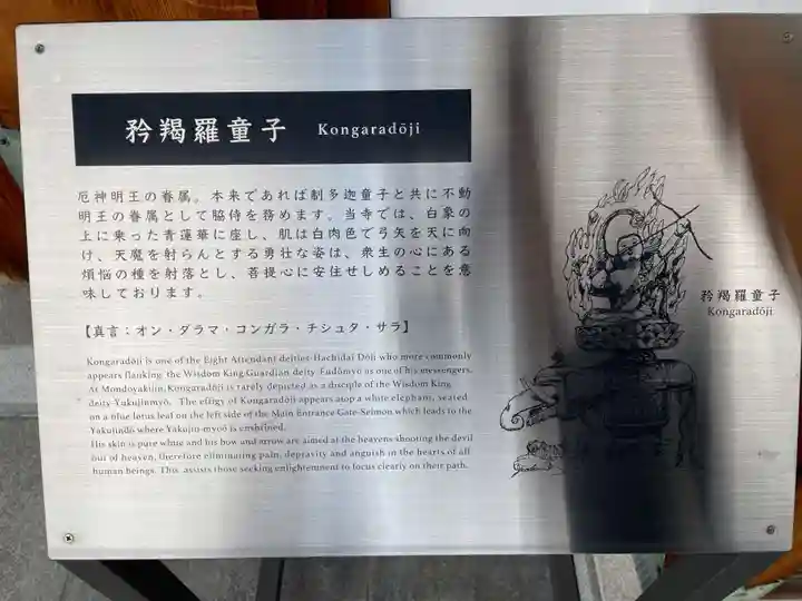 門戸厄神東光寺(兵庫県)