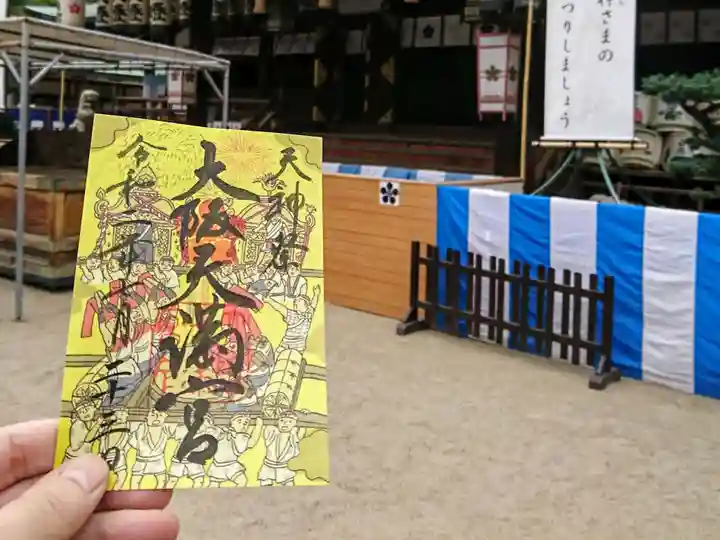 大阪天満宮のその他建物