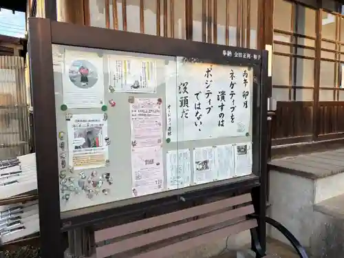 圓東寺(千葉県)