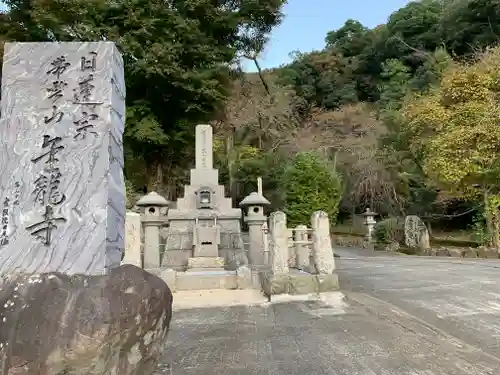 金龍寺のその他建物