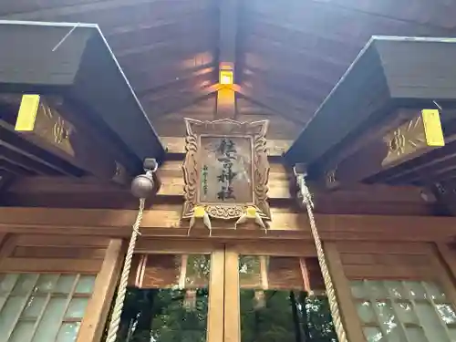 住吉神社(岩手県)