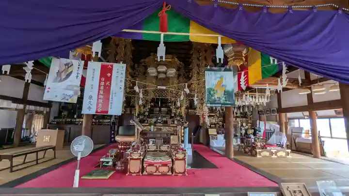 妙稲寺の御朱印
