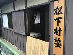 松陰神社の建物その他