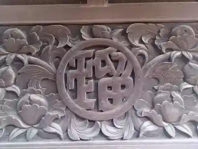 東長谷寺　薬王院のその他建物