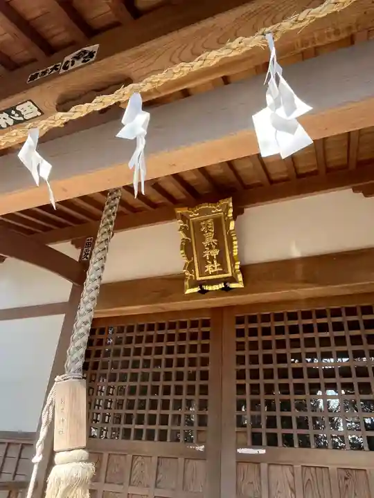 羽黒神社(埼玉県)