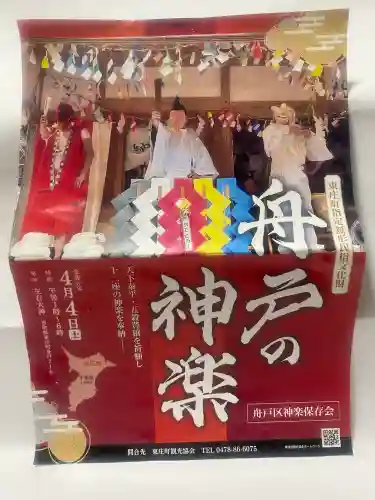 櫻井子安神社の{uncategorized: "未分類", other: "その他", undefined: "問題あり", building: "その他建物", grave: "お墓", sacred_gate: "鳥居", guardian: "狛犬", statue: "像", buddha: "仏像", history: "歴史", nature: "自然", garden: "庭園", animal: "動物", pagoda: "塔", temizu: "手水舎", mountain_gate: "山門・神門", sanctuary: "本殿・本堂", subordinate: "末社・摂社", art: "芸術", scenery: "景色", jizo: "地蔵", ema: "絵馬", goshuin: "御朱印", omikuji: "おみくじ", items: "授与品その他", amulet: "お守り", goshuincho: "御朱印帳", eats: "食事", festival: "お祭り", votive_dance: "神楽", shichigosan: "七五三参", wedding: "結婚式", experience: "体験その他", initially: "初詣", around: "周辺", anti_infection: "感染症対策"}