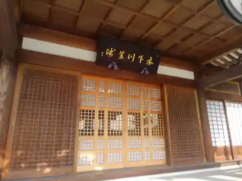 浄光寺のその他建物