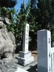 札幌村神社(北海道)