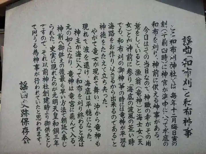 和布刈神社(福岡県)