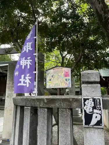 亀戸 香取神社(東京都)