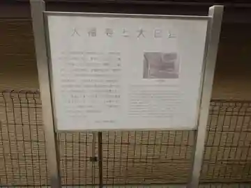 大福寺(大阪府)
