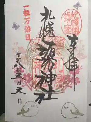 今日は直書きも頂くことができました。
