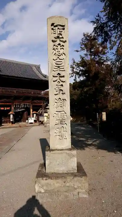 鶴林寺(兵庫県)