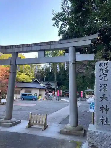 穴澤天神社の鳥居