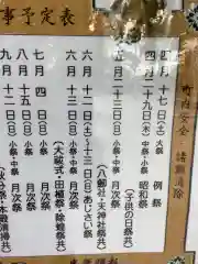 御裳神社のお祭り