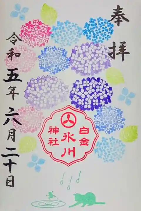 令和5年 月替り御朱印 6月
初穂料 500円