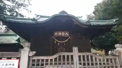 八雲神社 (通五丁目)の本殿・本堂