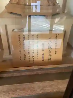 泉増院のその他建物