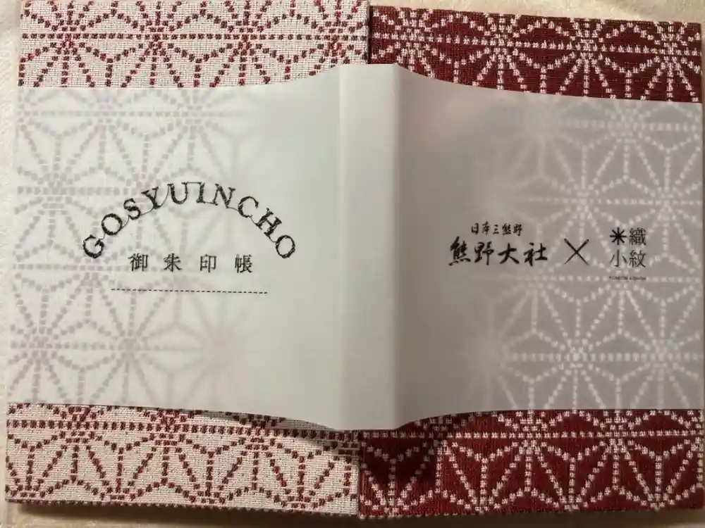 熊野大社の御朱印帳