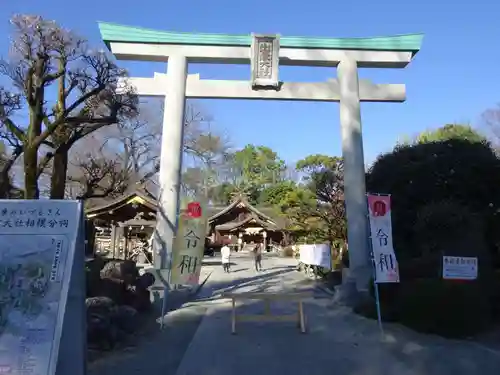 出雲大社相模分祠の鳥居