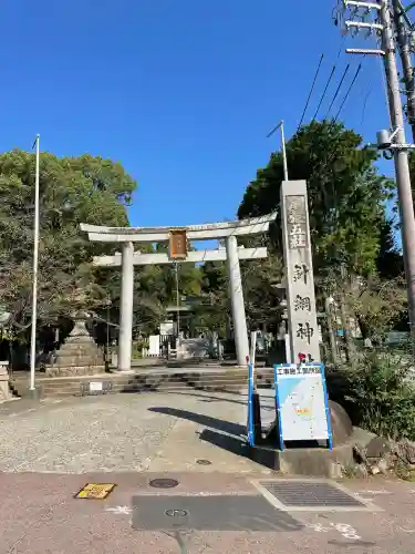 針綱神社(愛知県)
