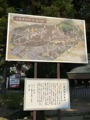 吉備津神社(岡山県)