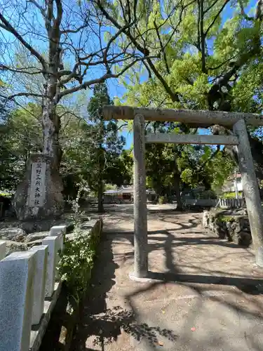 熊野三所大神社（浜の宮王子）の鳥居