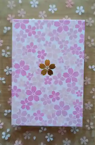 櫻木神社の御朱印