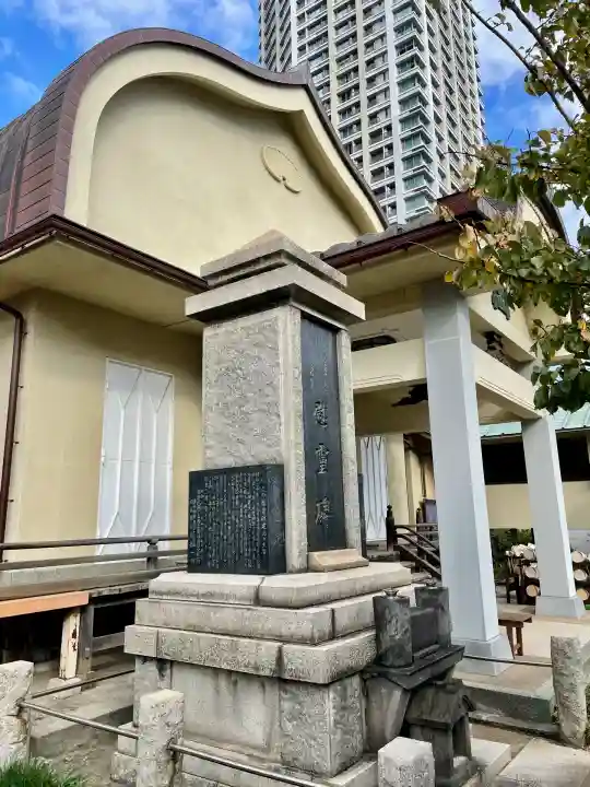 朗惺寺(東京都)