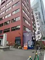 愛宕神社(東京都)