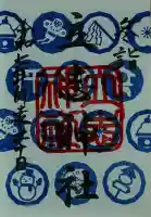 立志神社(滋賀県)