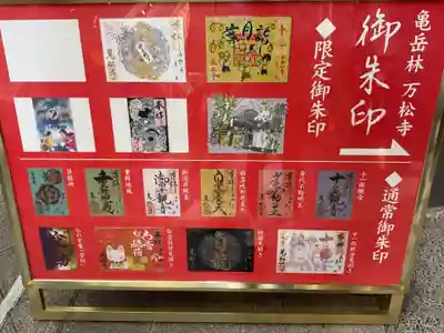 万松寺(愛知県)