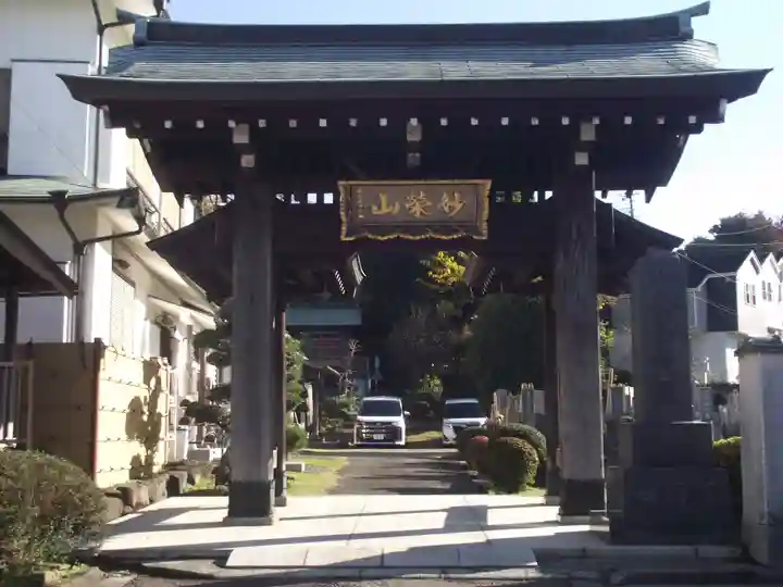 日行寺(神奈川県)