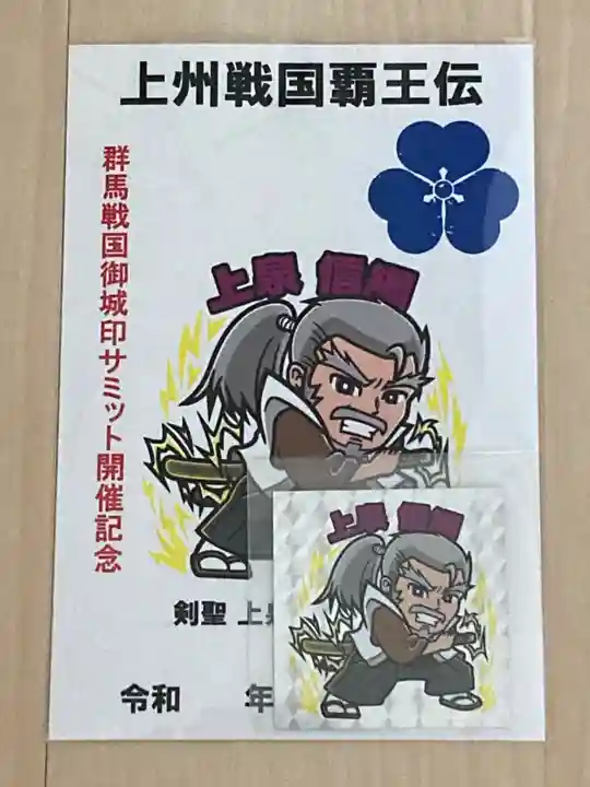 西林寺(群馬県)