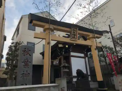 秋葉神社の鳥居
