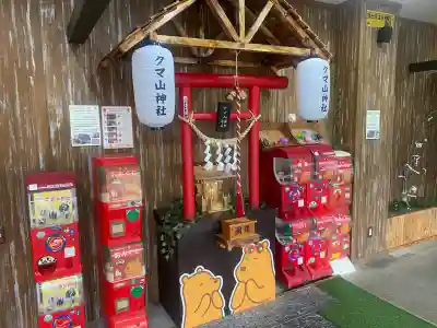 クマ山神社(北海道)