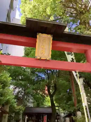 洲嵜神社の鳥居
