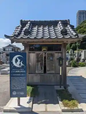 多聞寺(千葉県)