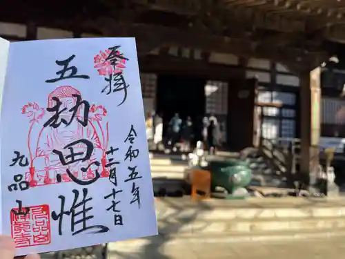 淨眞寺(東京都)