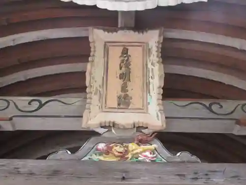 葛川息障明王院(滋賀県)