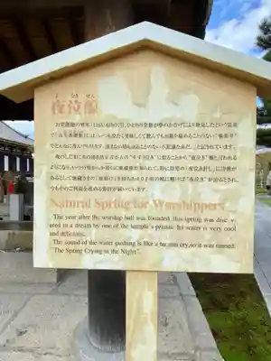 蓮華王院(三十三間堂)の歴史