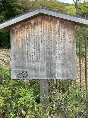 安祥寺(京都府)