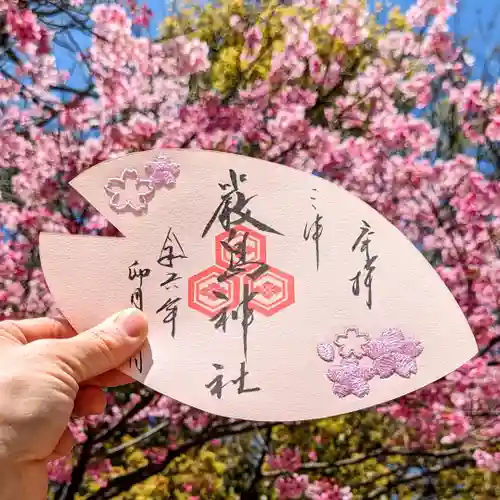 三津厳島神社(愛媛県)