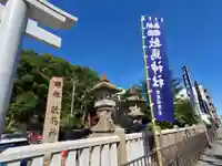 敏馬神社のその他建物