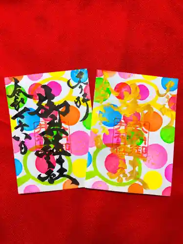 御井神社(岐阜県)